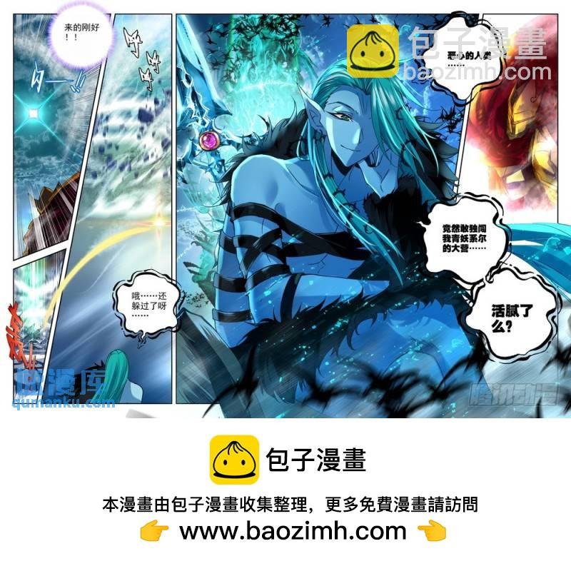 第236话 皓月化铠1