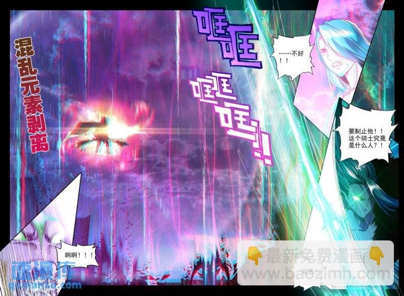 第237话 皓月化铠2