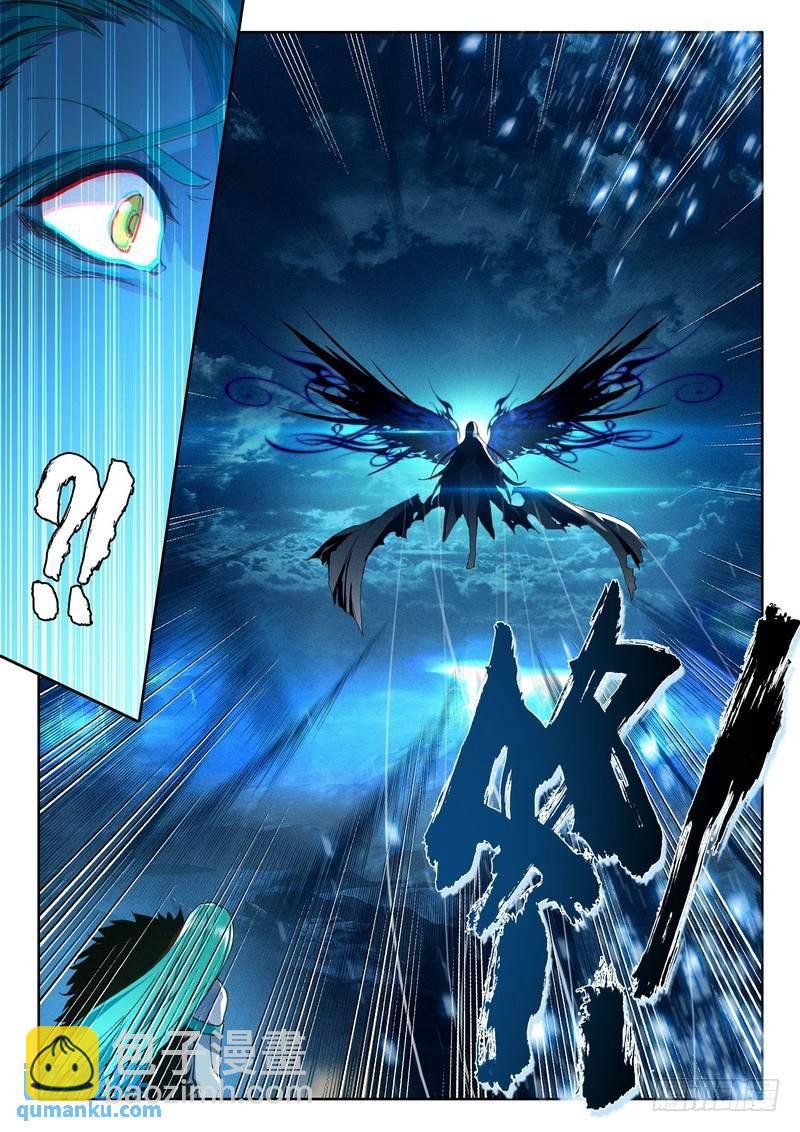 第237话 皓月化铠2