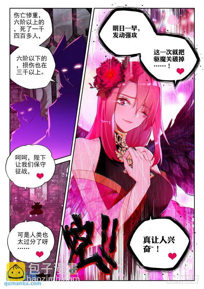 第238话 情魔神西迪1
