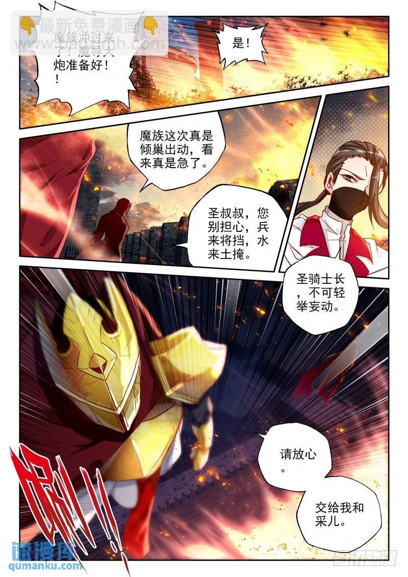 第238话 情魔神西迪1