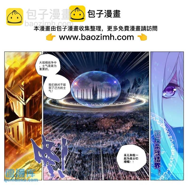 第238话 情魔神西迪1