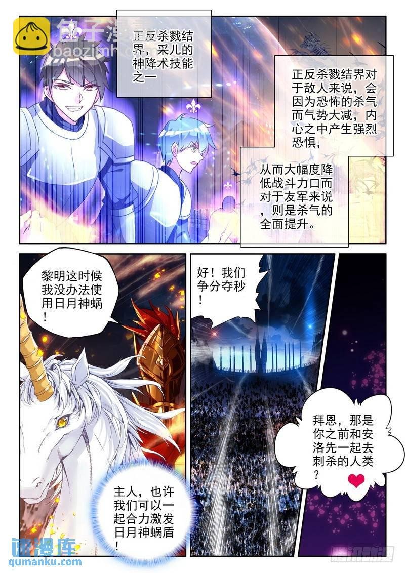 第238话 情魔神西迪1