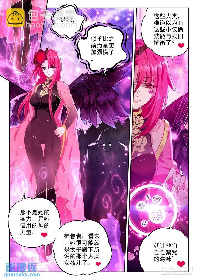 第238话 情魔神西迪1