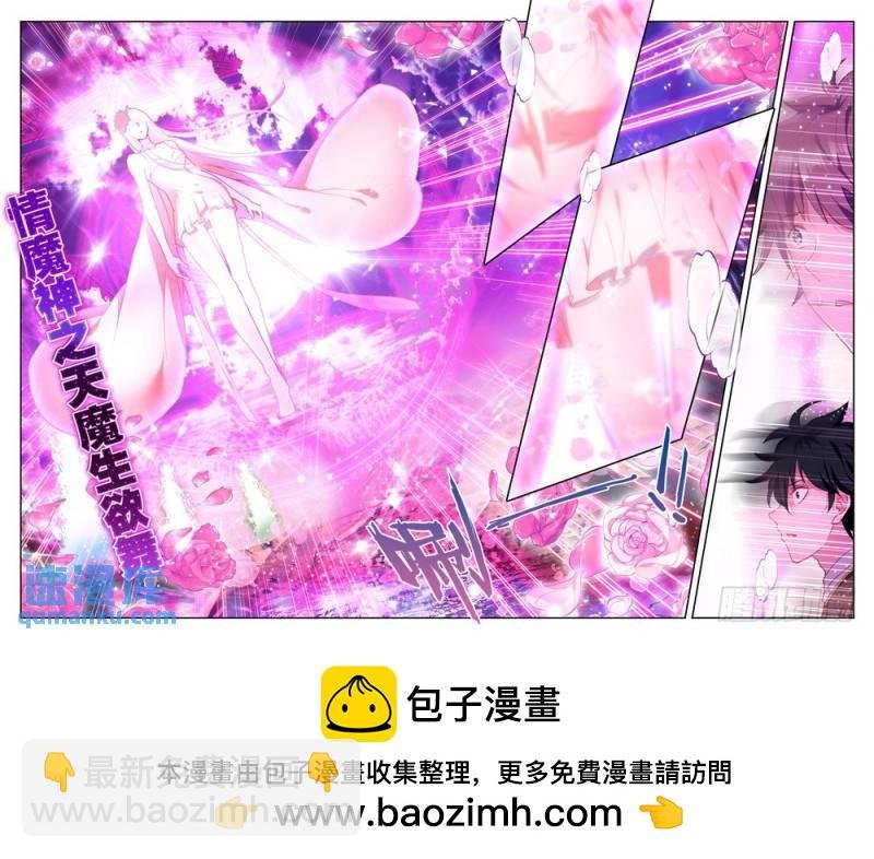 第238话 情魔神西迪1