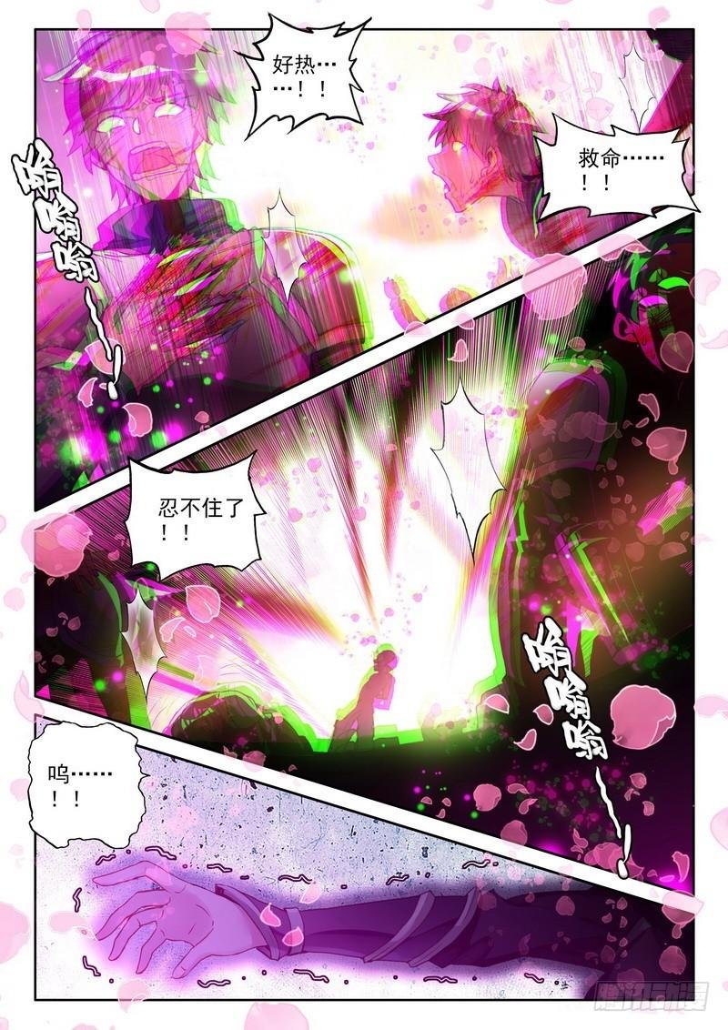 第239话 情魔神西迪2