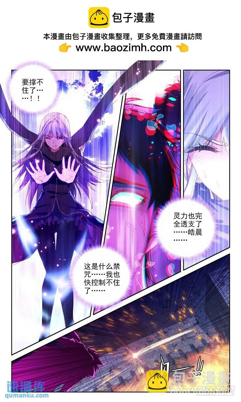 第239话 情魔神西迪2
