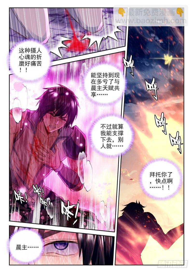 第239话 情魔神西迪2