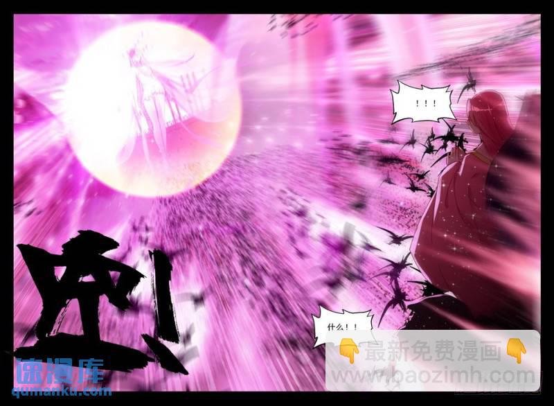 第239话 情魔神西迪2