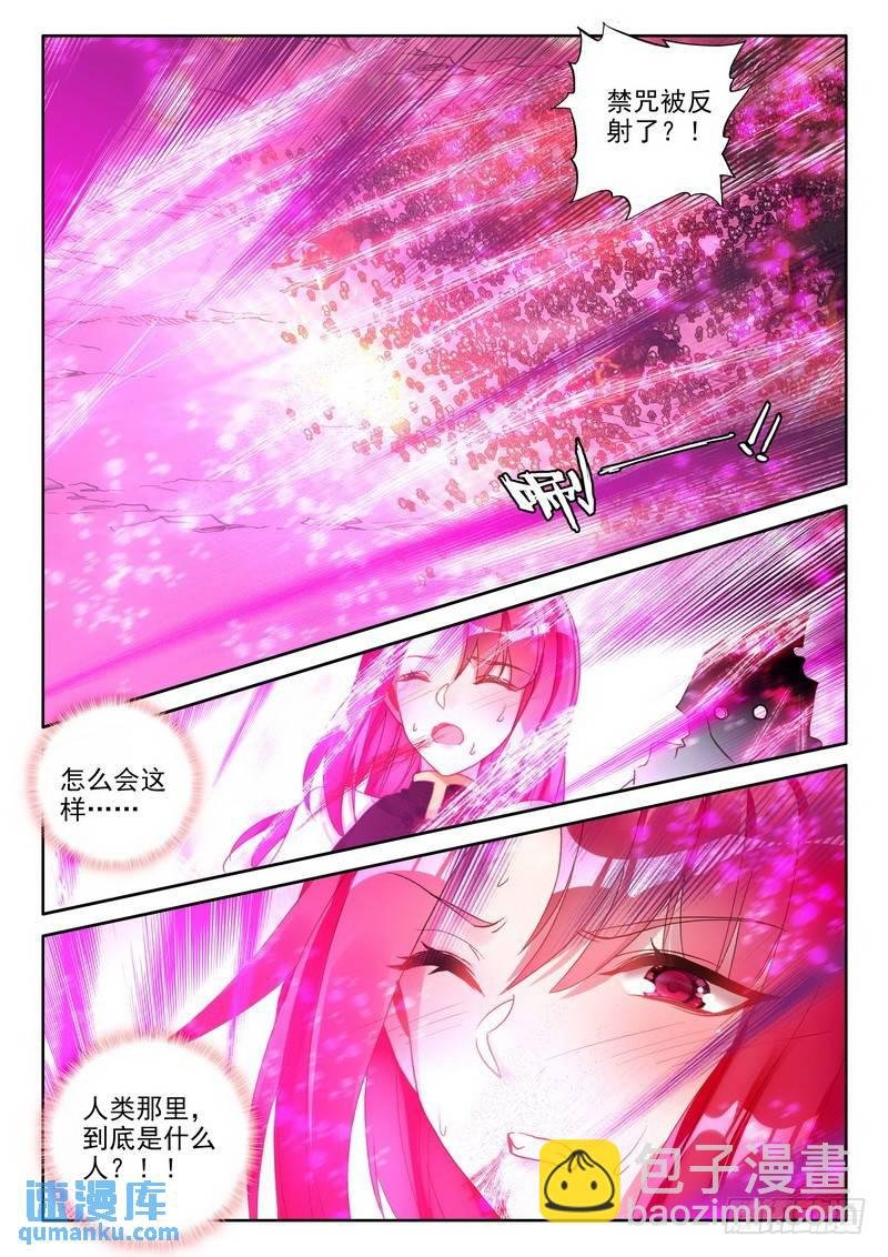 第239话 情魔神西迪2