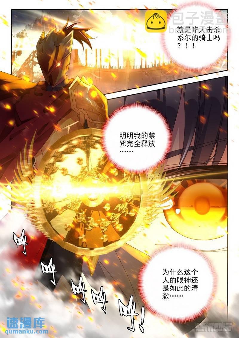 第239话 情魔神西迪2