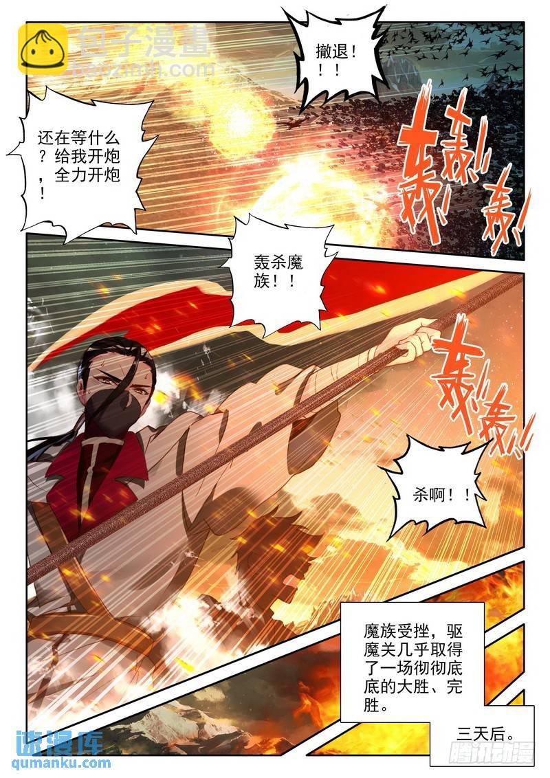 第239话 情魔神西迪2
