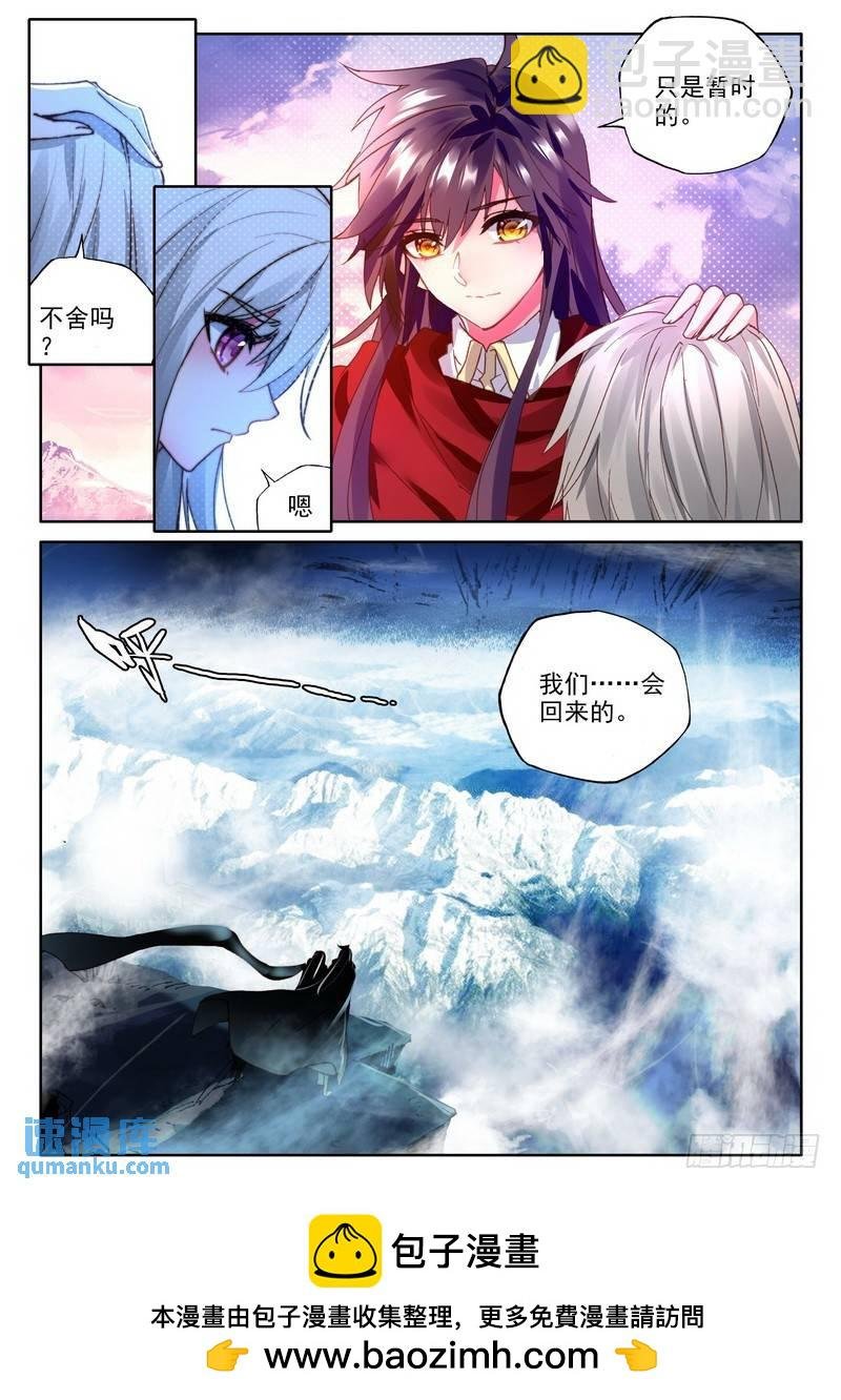 第239话 情魔神西迪2
