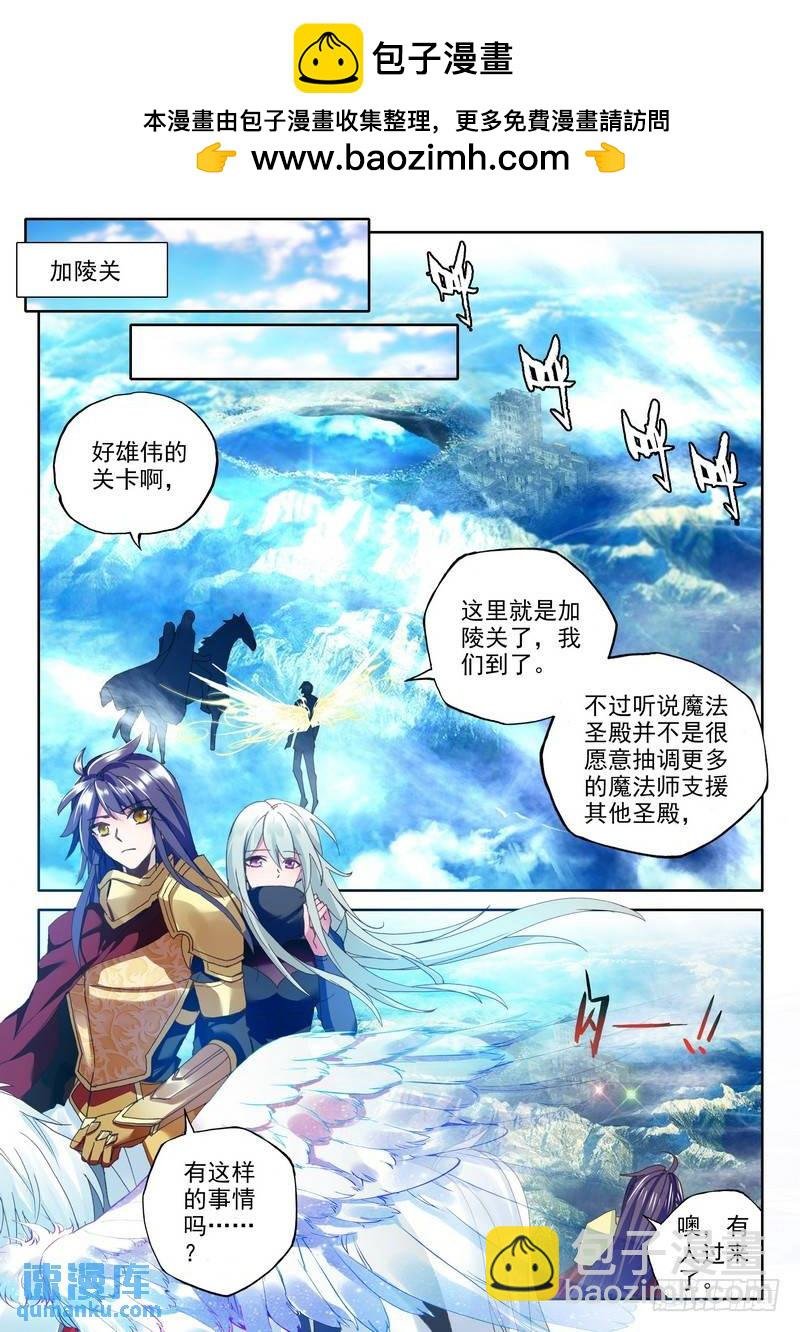 第240话 魔法圣殿1