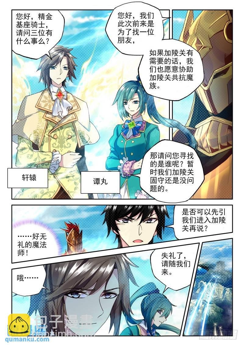 第240话 魔法圣殿1