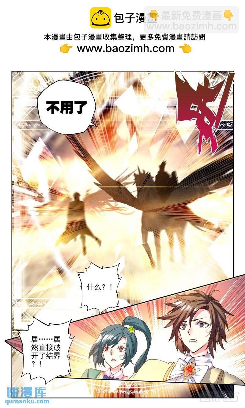 第240话 魔法圣殿1
