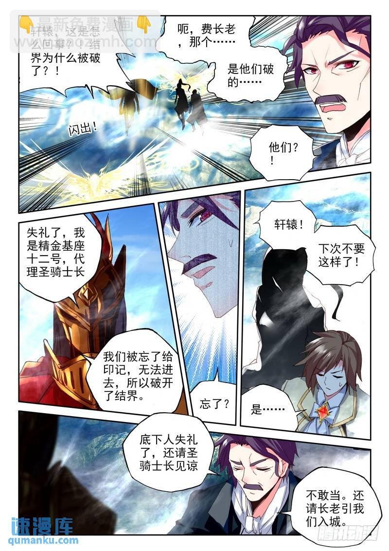 第240话 魔法圣殿1