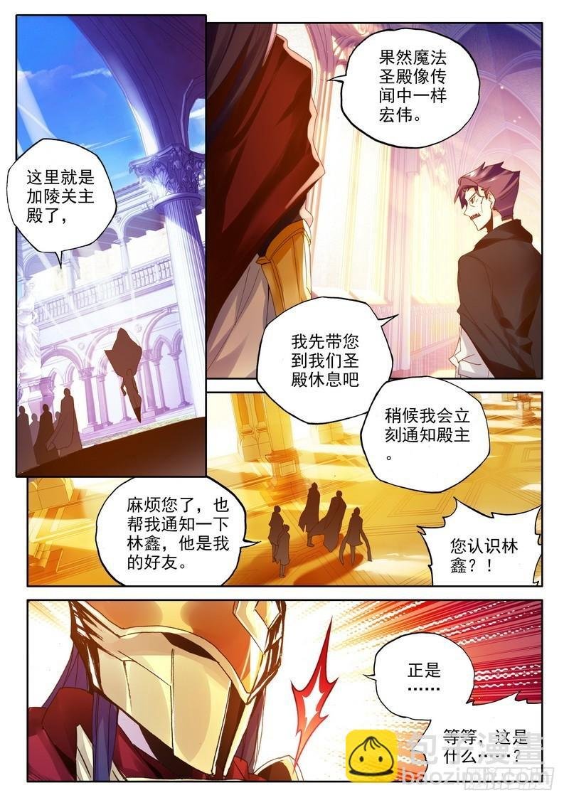 第240话 魔法圣殿1