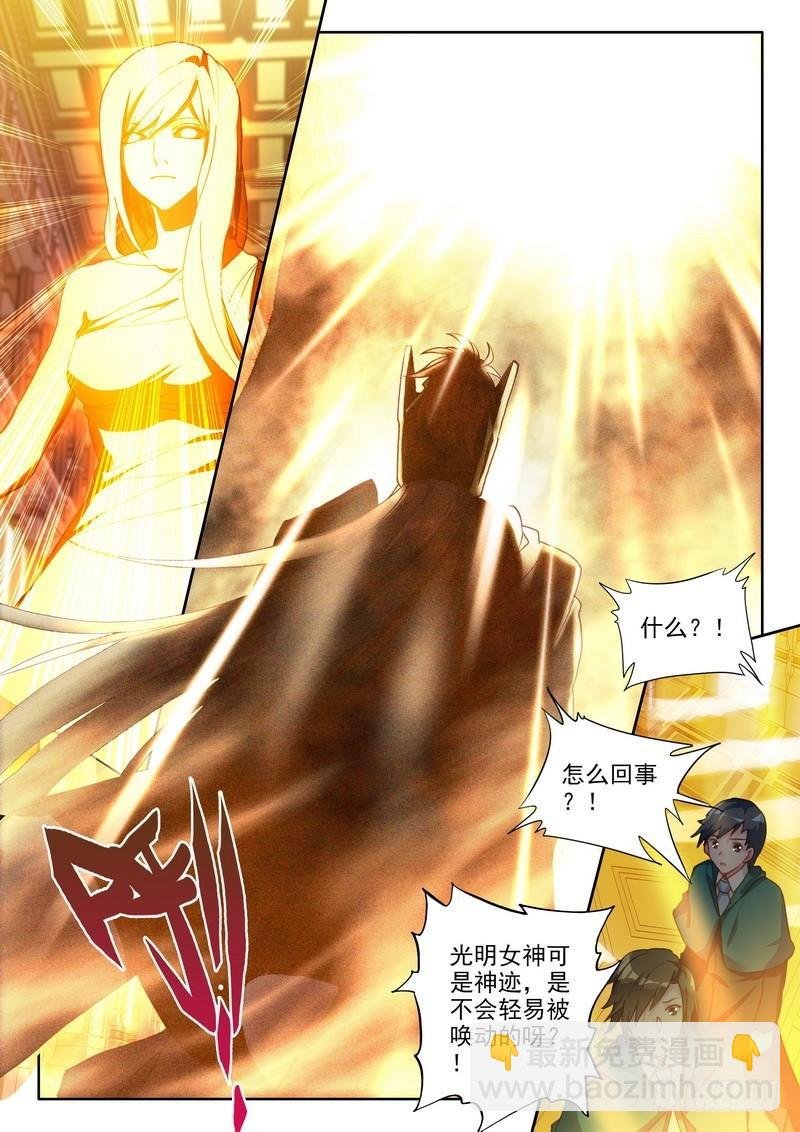 第240话 魔法圣殿1