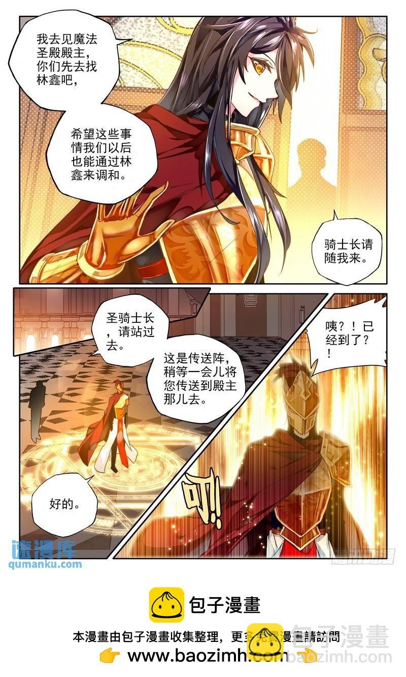 第240话 魔法圣殿1