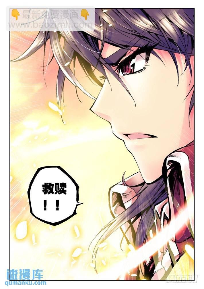 第25话 救赎
