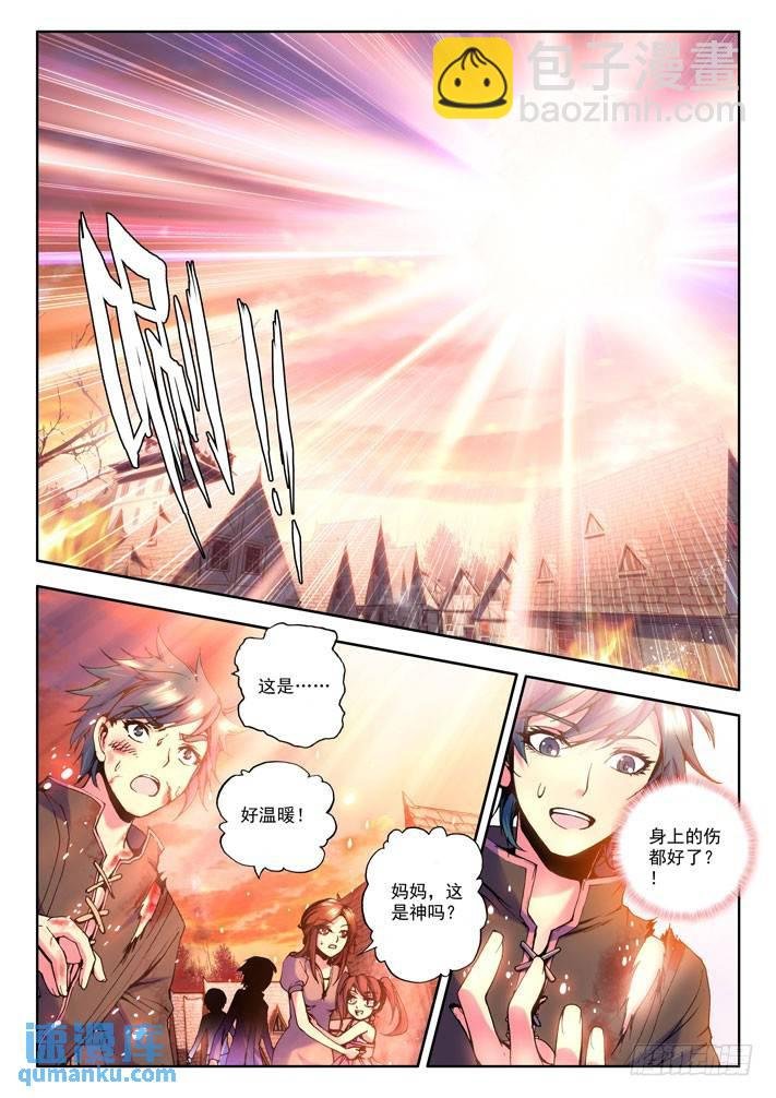 第25话 救赎
