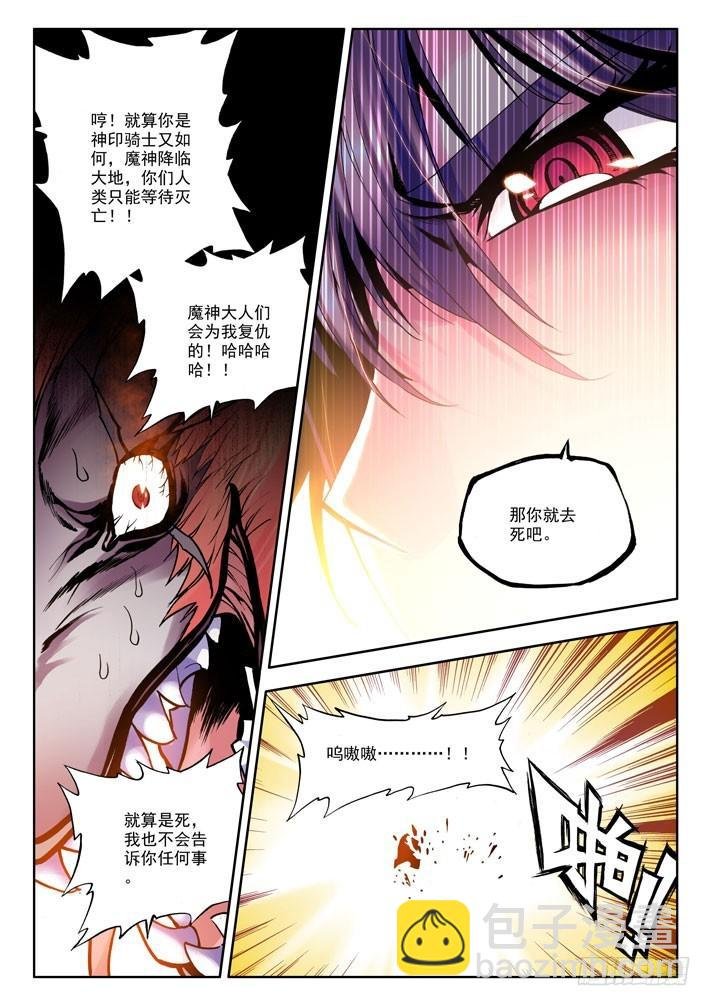 第25话 救赎