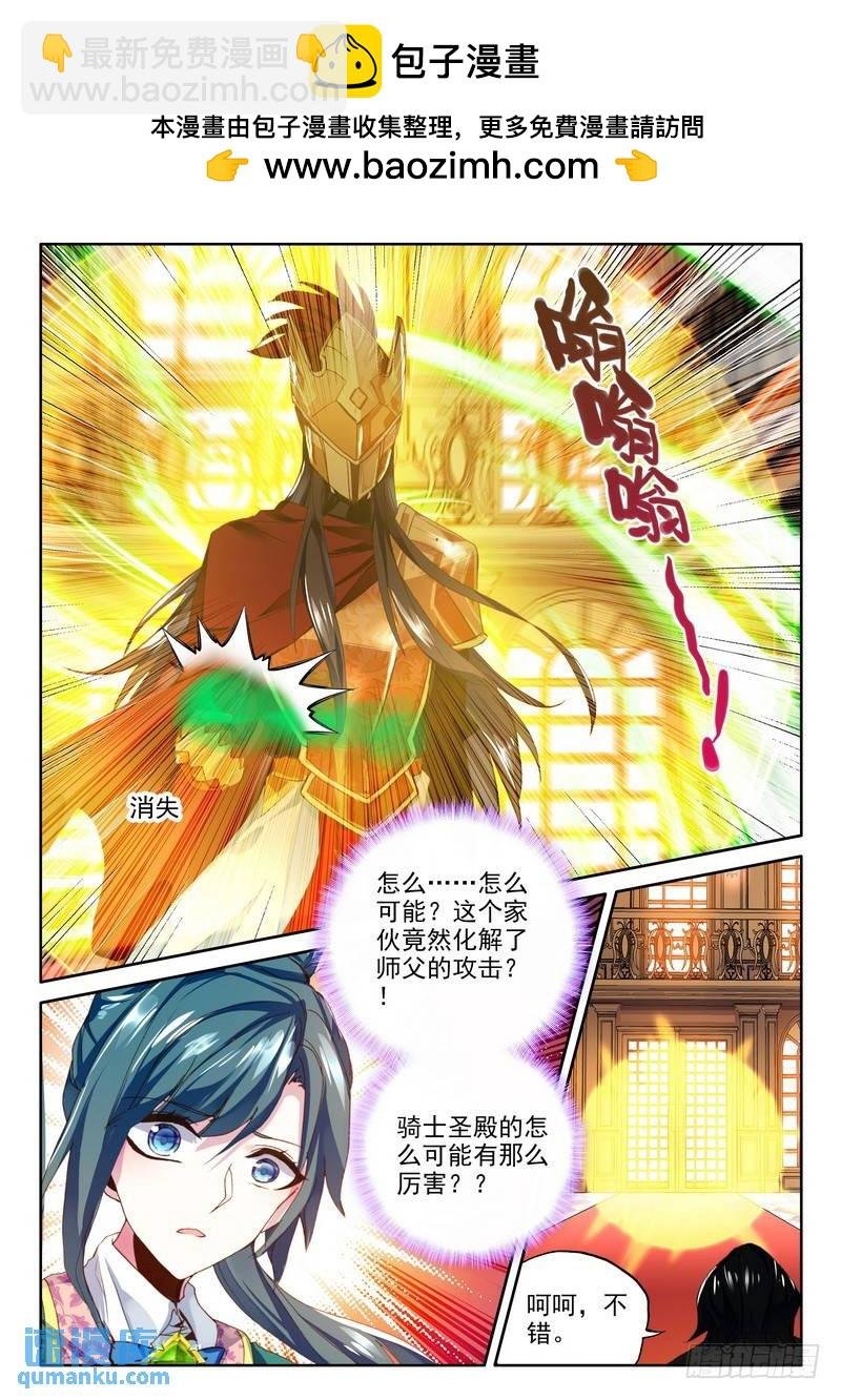 第241话 魔法圣殿2