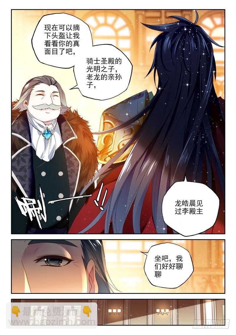 第241话 魔法圣殿2