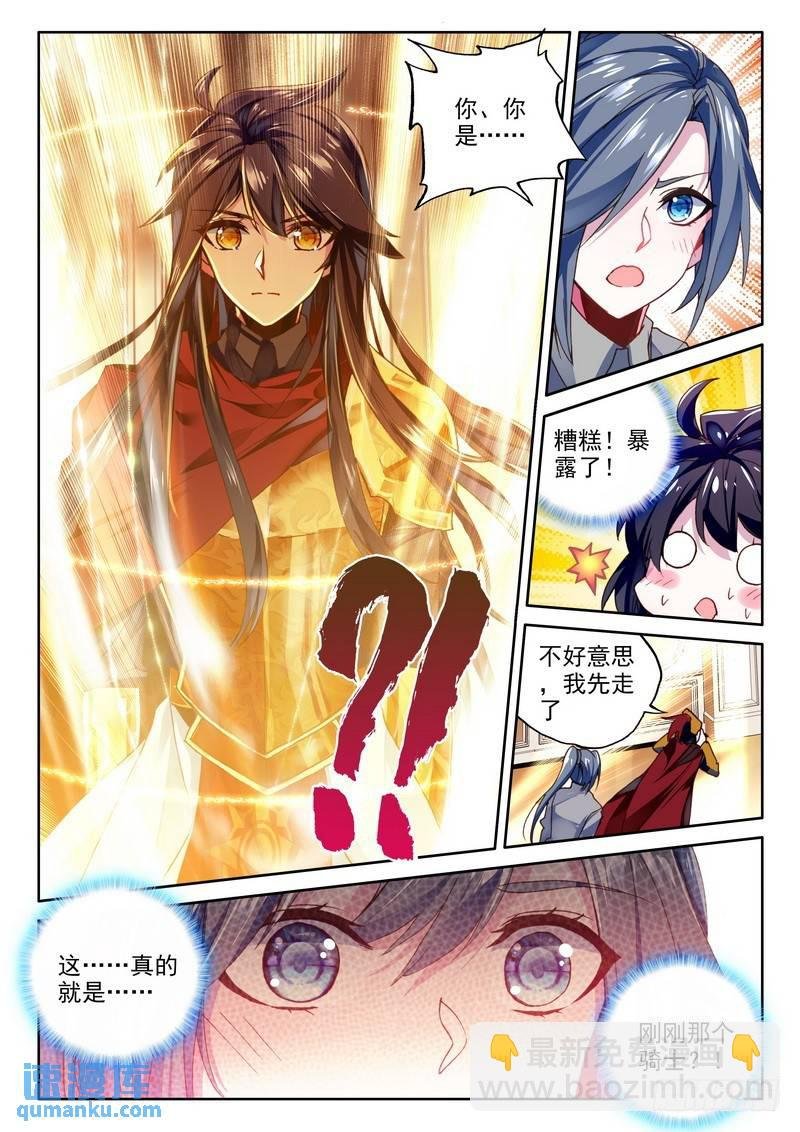 第241话 魔法圣殿2