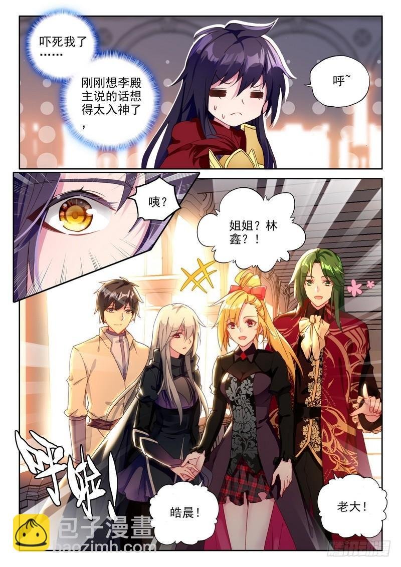 第241话 魔法圣殿2