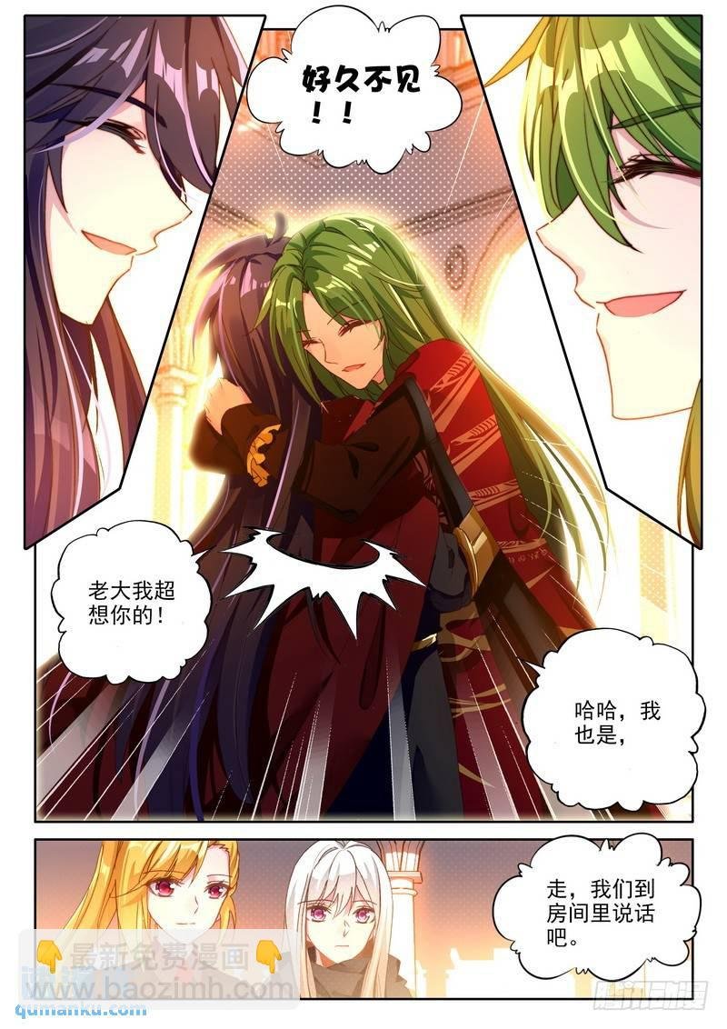 第241话 魔法圣殿2