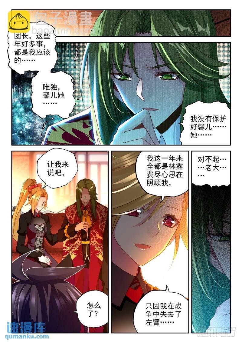 第241话 魔法圣殿2