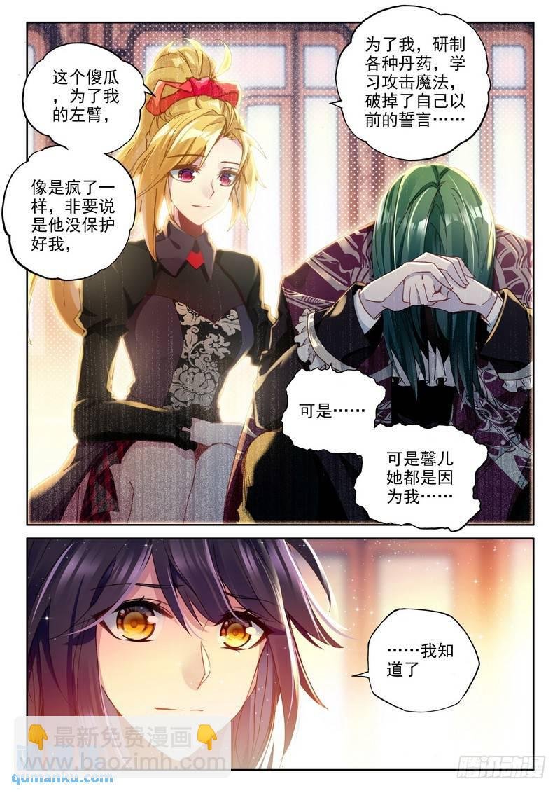 第241话 魔法圣殿2