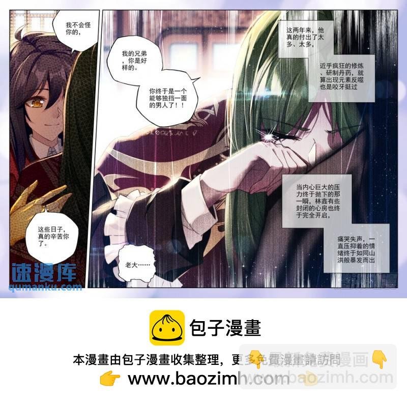 第241话 魔法圣殿2