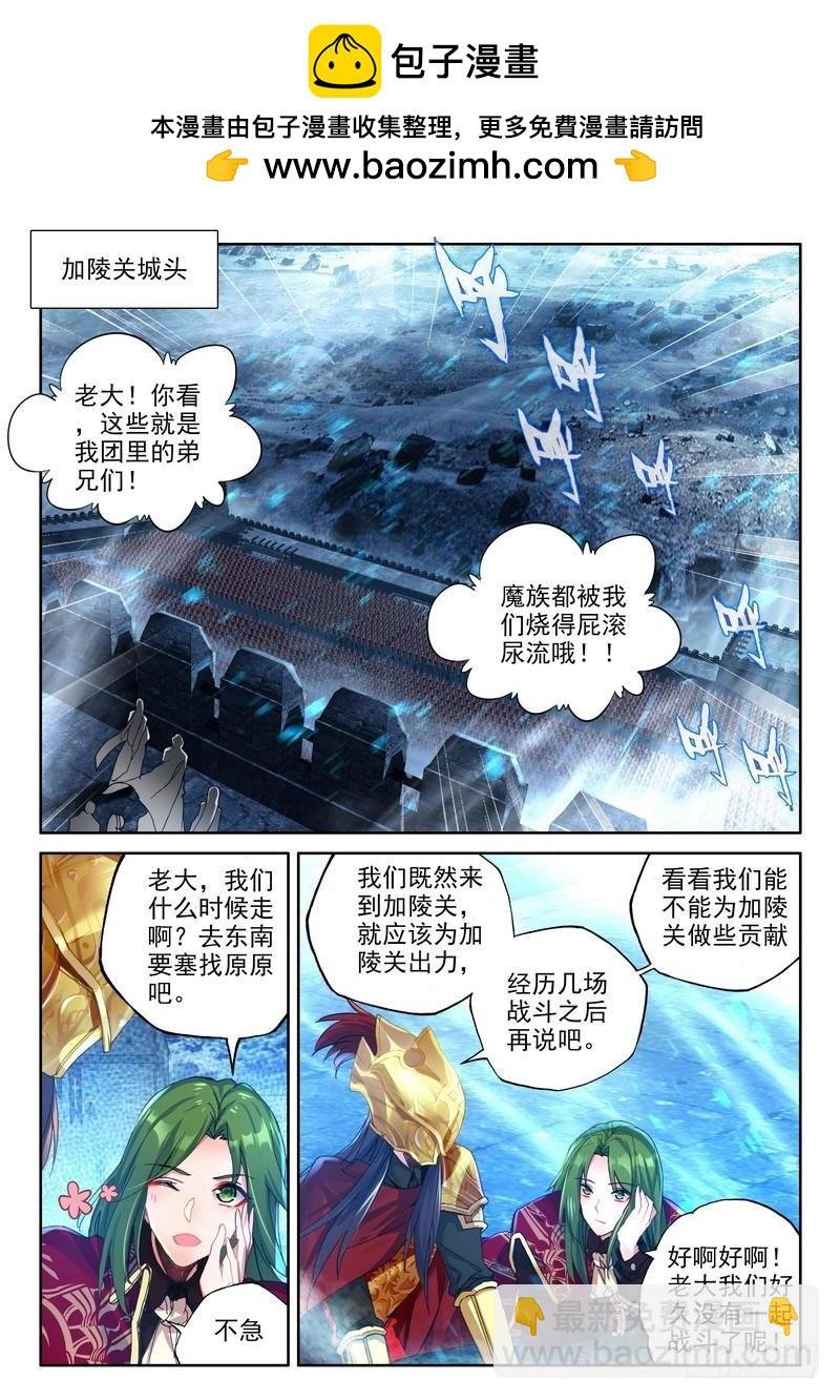 第242话 林鑫与谭丸