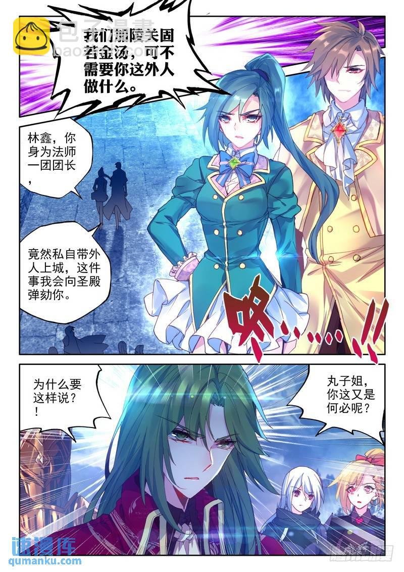 第242话 林鑫与谭丸