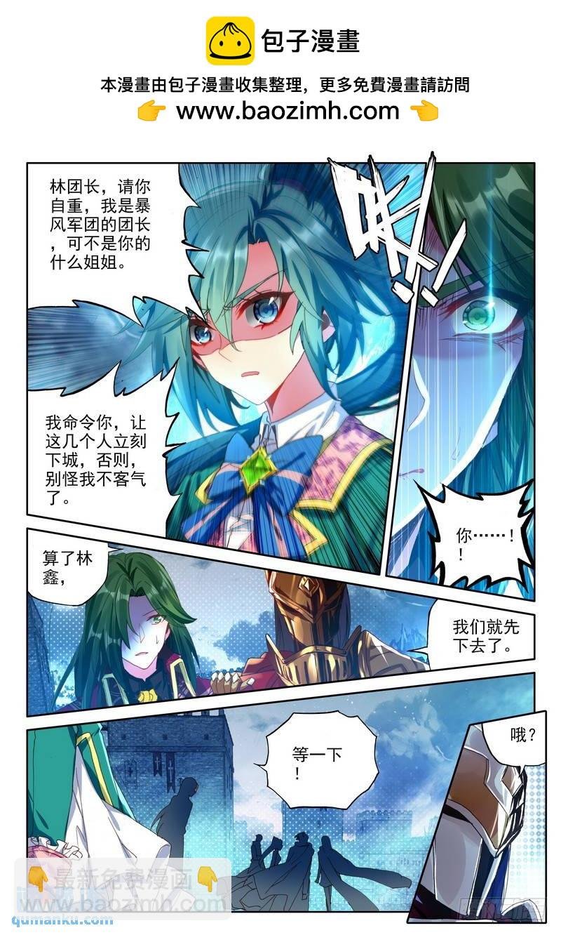 第242话 林鑫与谭丸