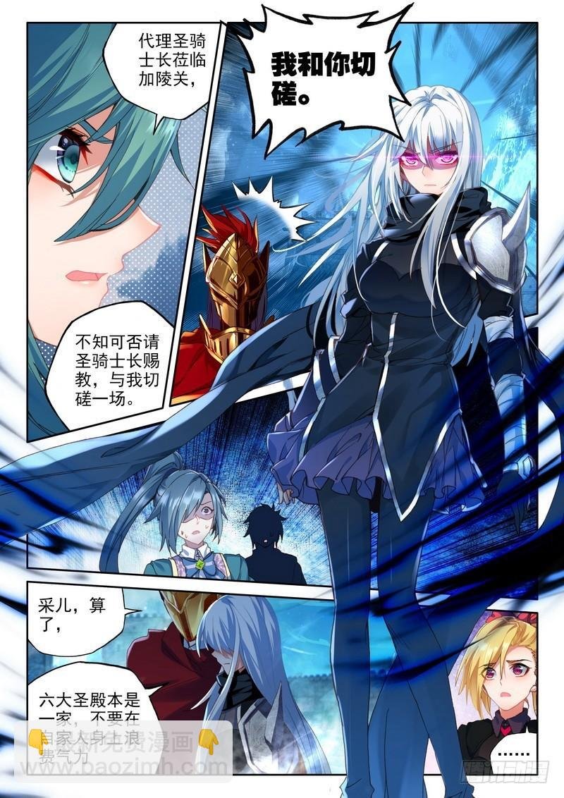 第242话 林鑫与谭丸