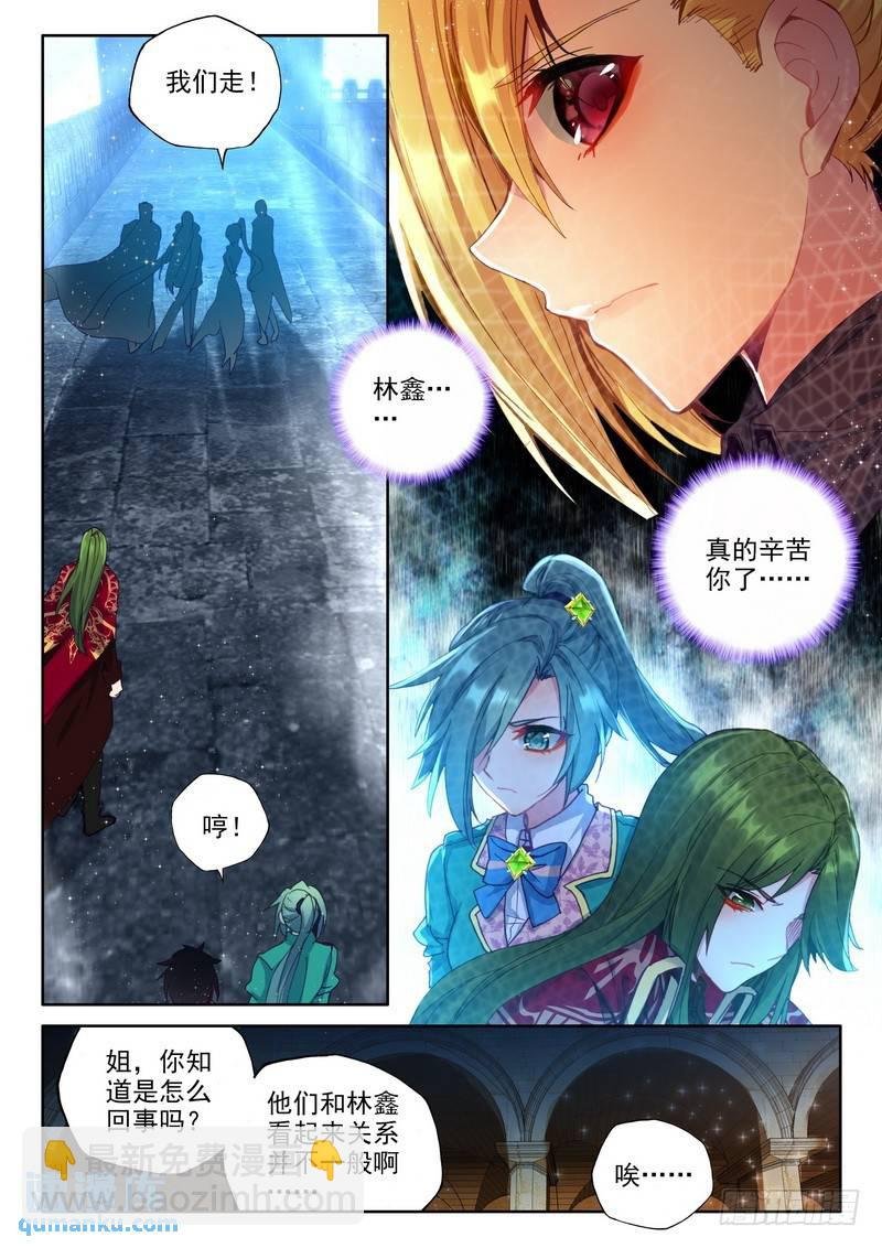 第242话 林鑫与谭丸
