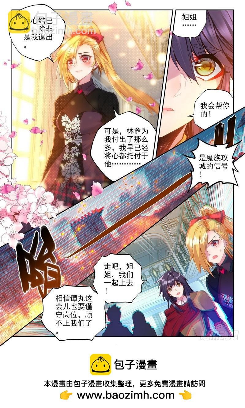 第242话 林鑫与谭丸