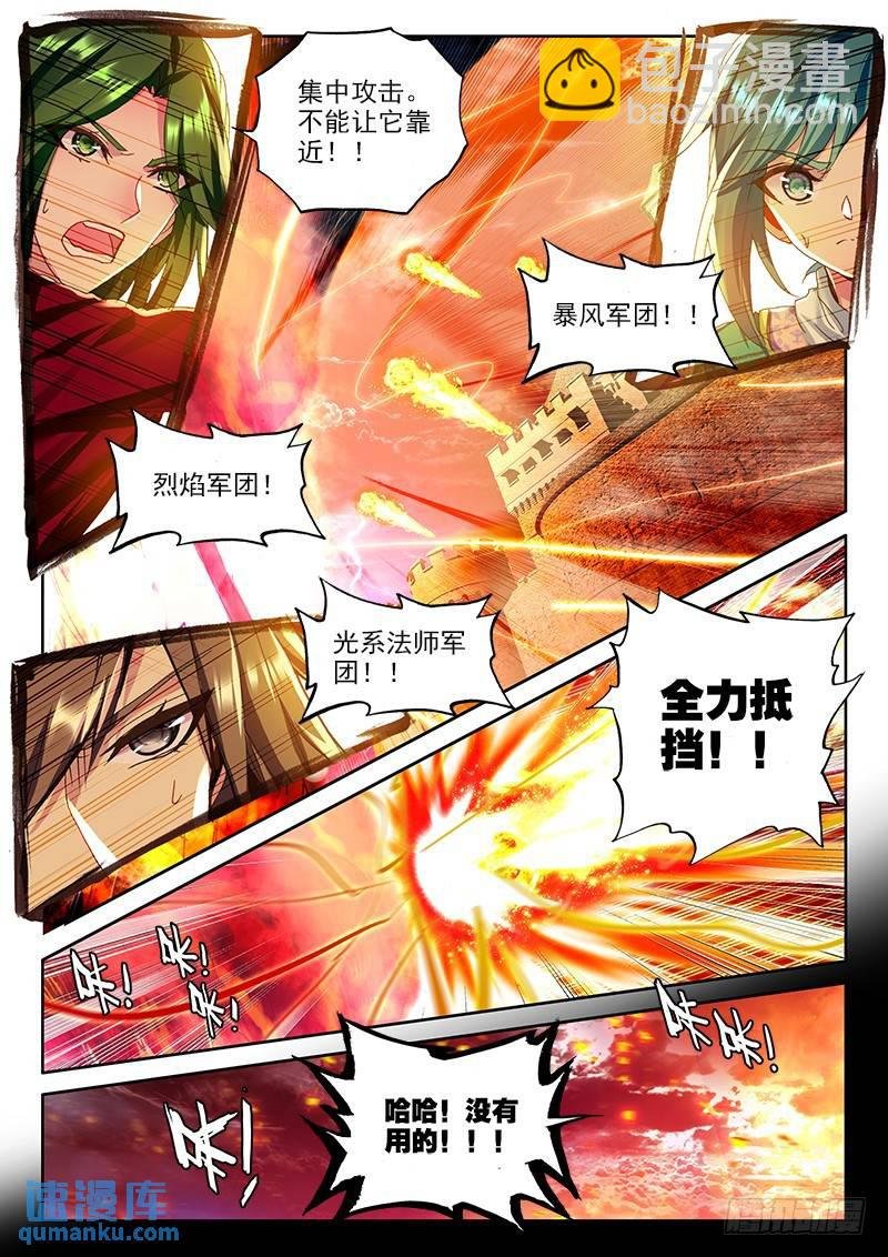 第243话 地狱魔神