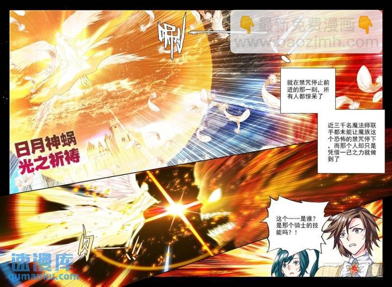 第243话 地狱魔神