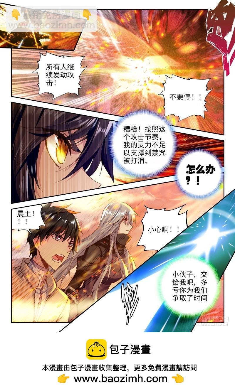 第243话 地狱魔神