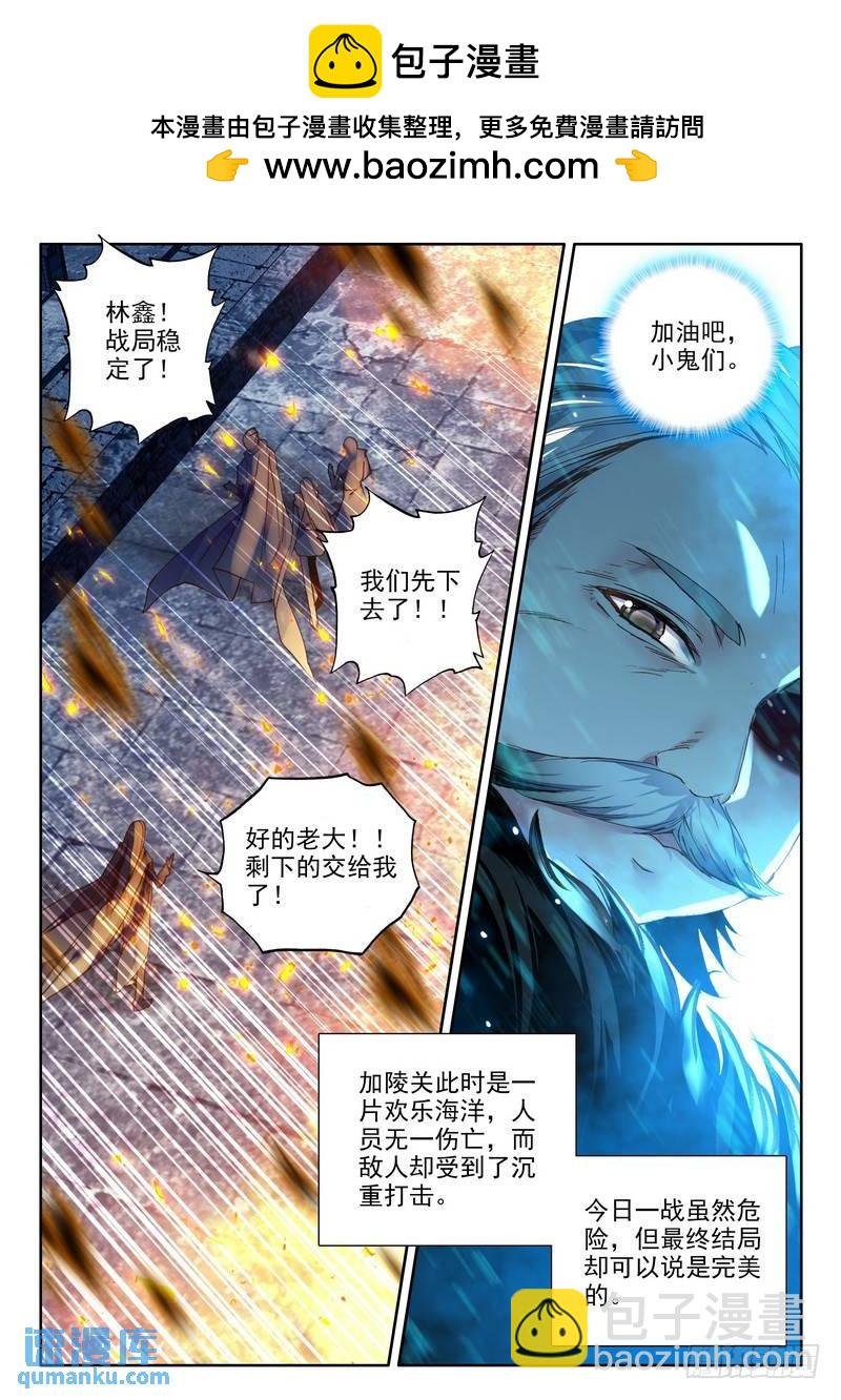 第244话 继续出发
