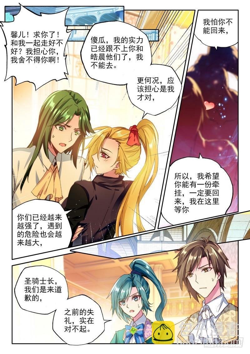 第244话 继续出发