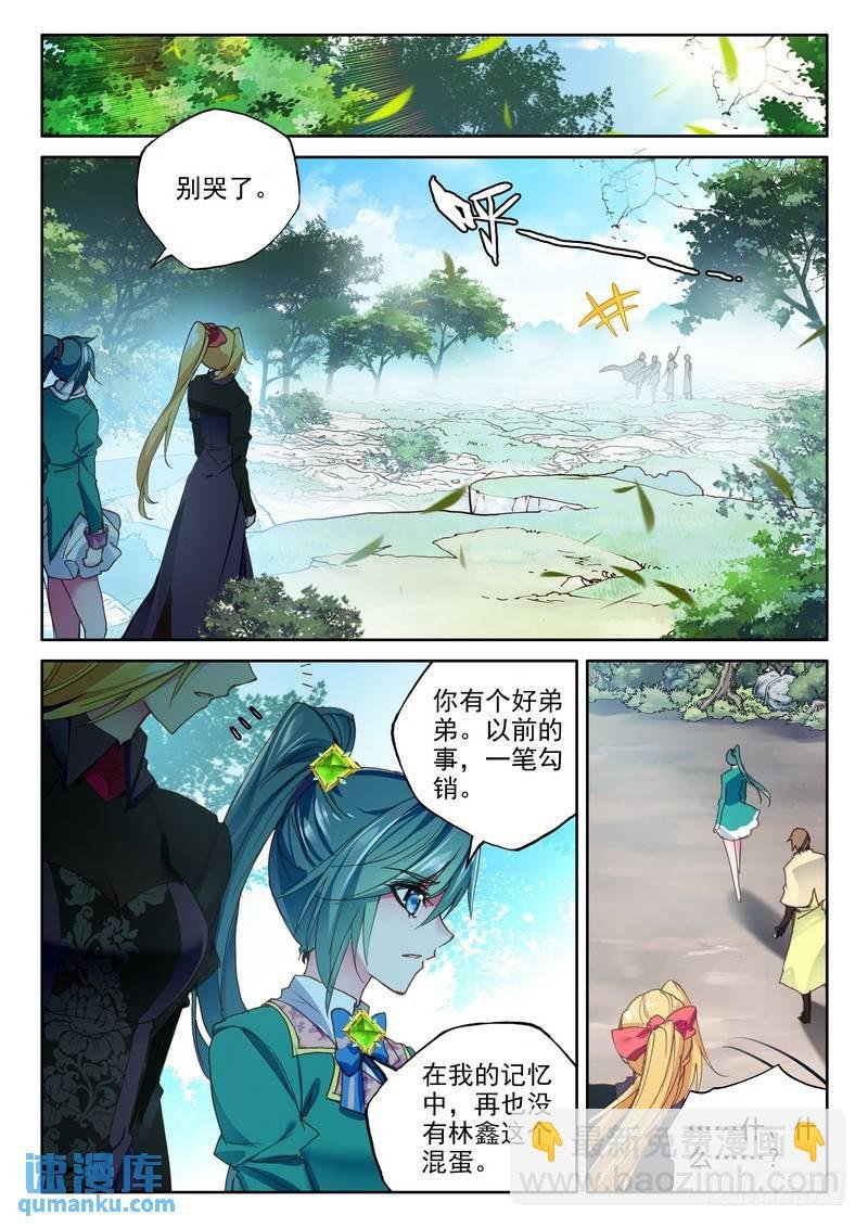 第244话 继续出发