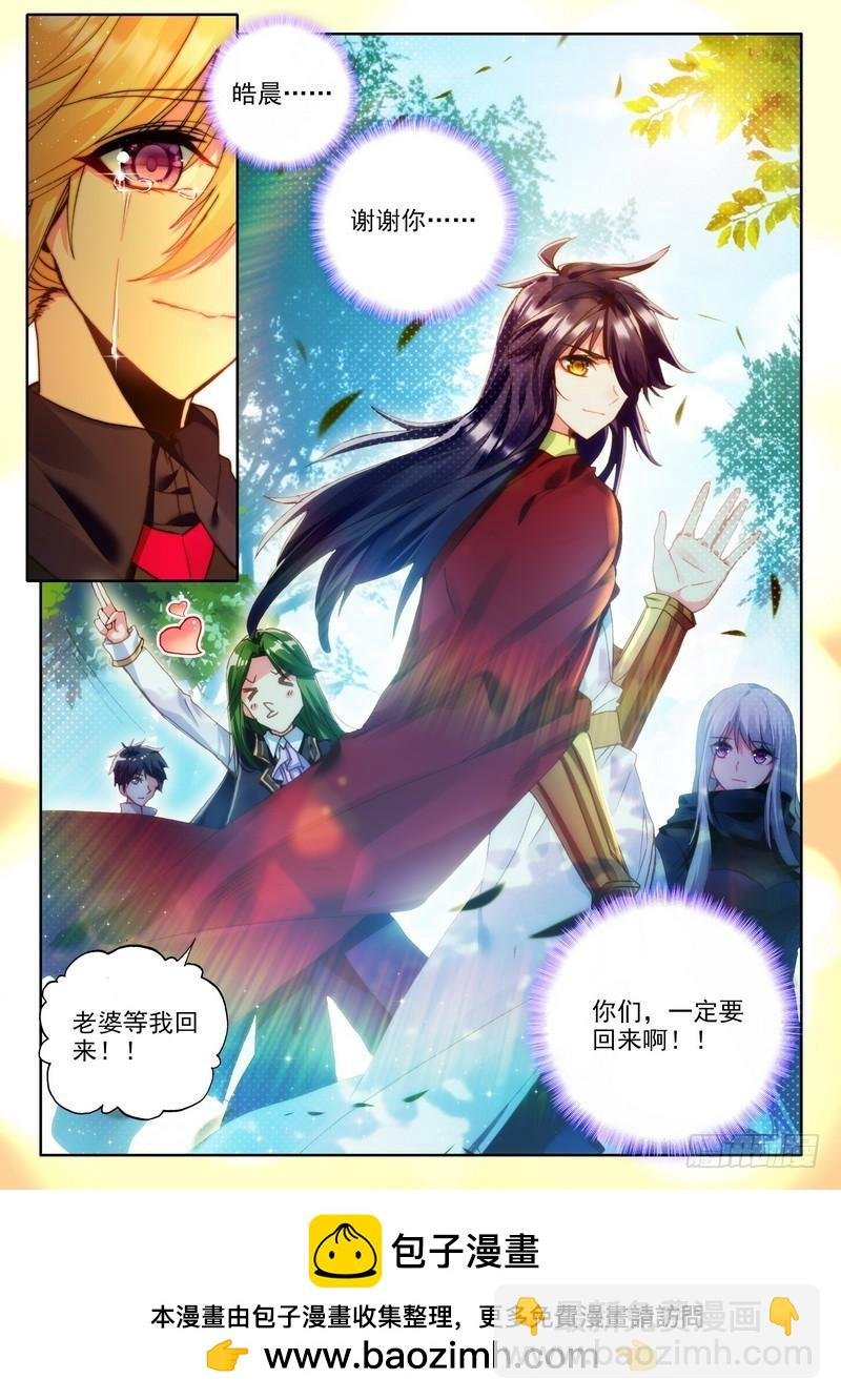 第244话 继续出发