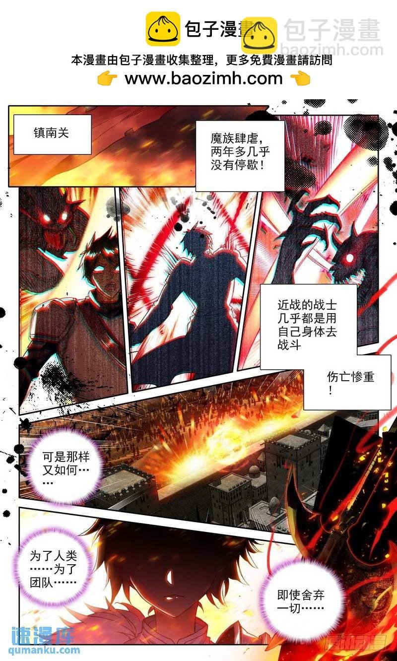 第245话 血腥女战神的泪水