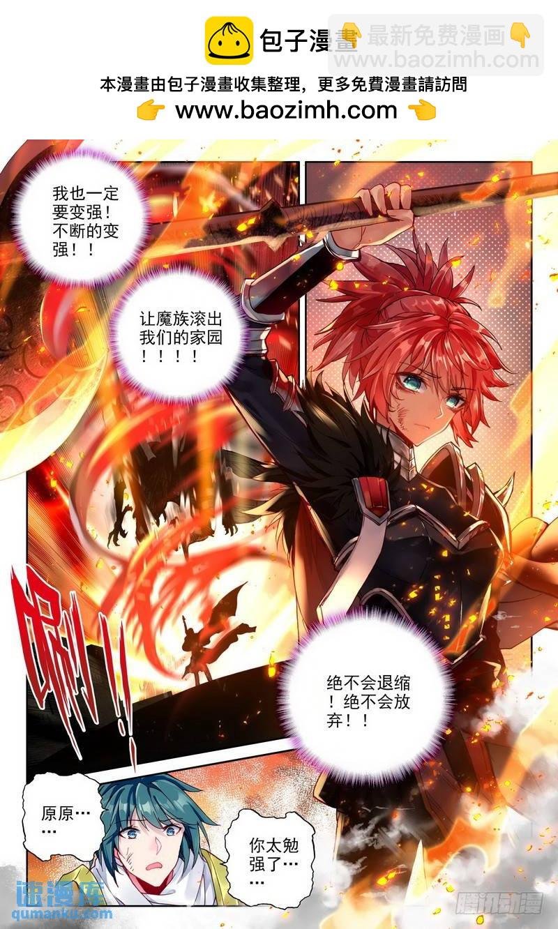 第245话 血腥女战神的泪水